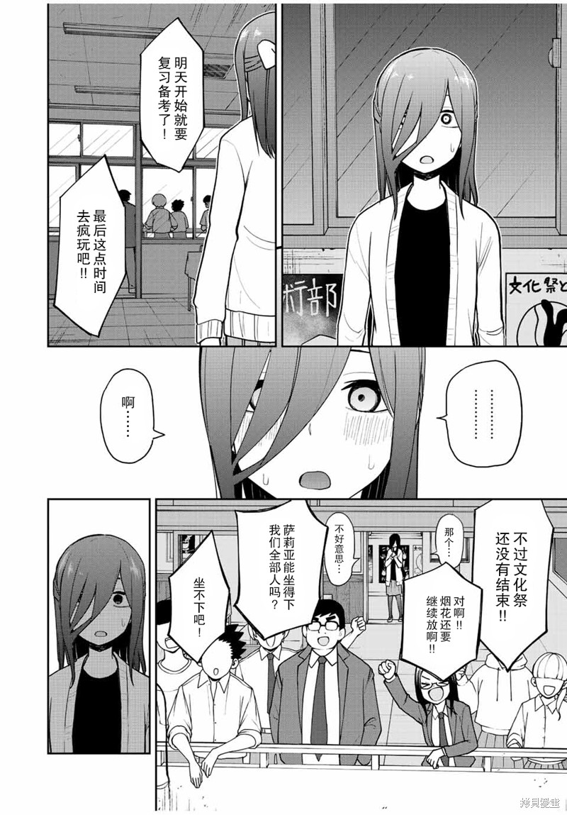 第48话 就是一个超难的游戏7