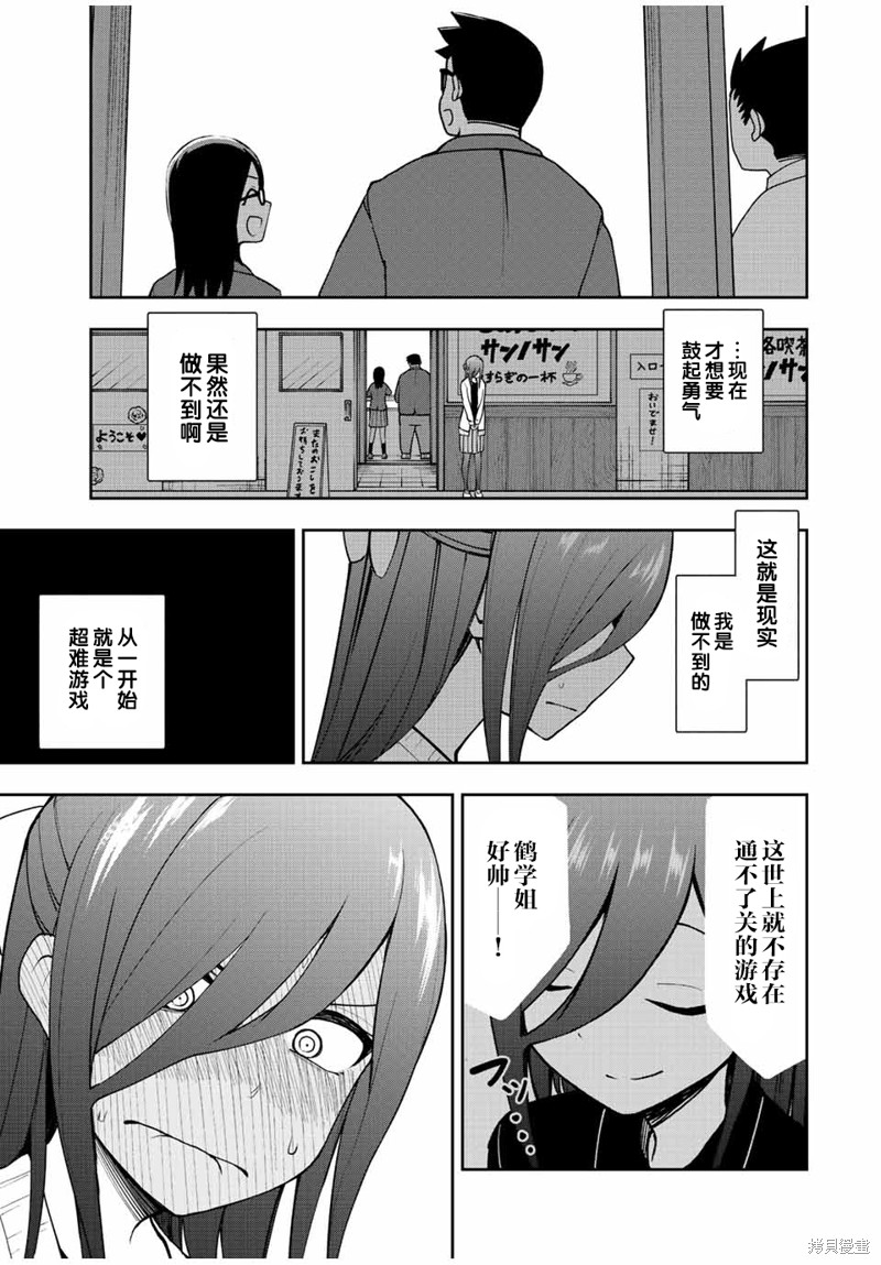 第48话 就是一个超难的游戏8