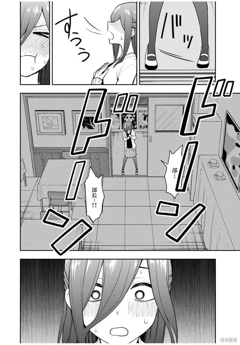 第48话 就是一个超难的游戏9