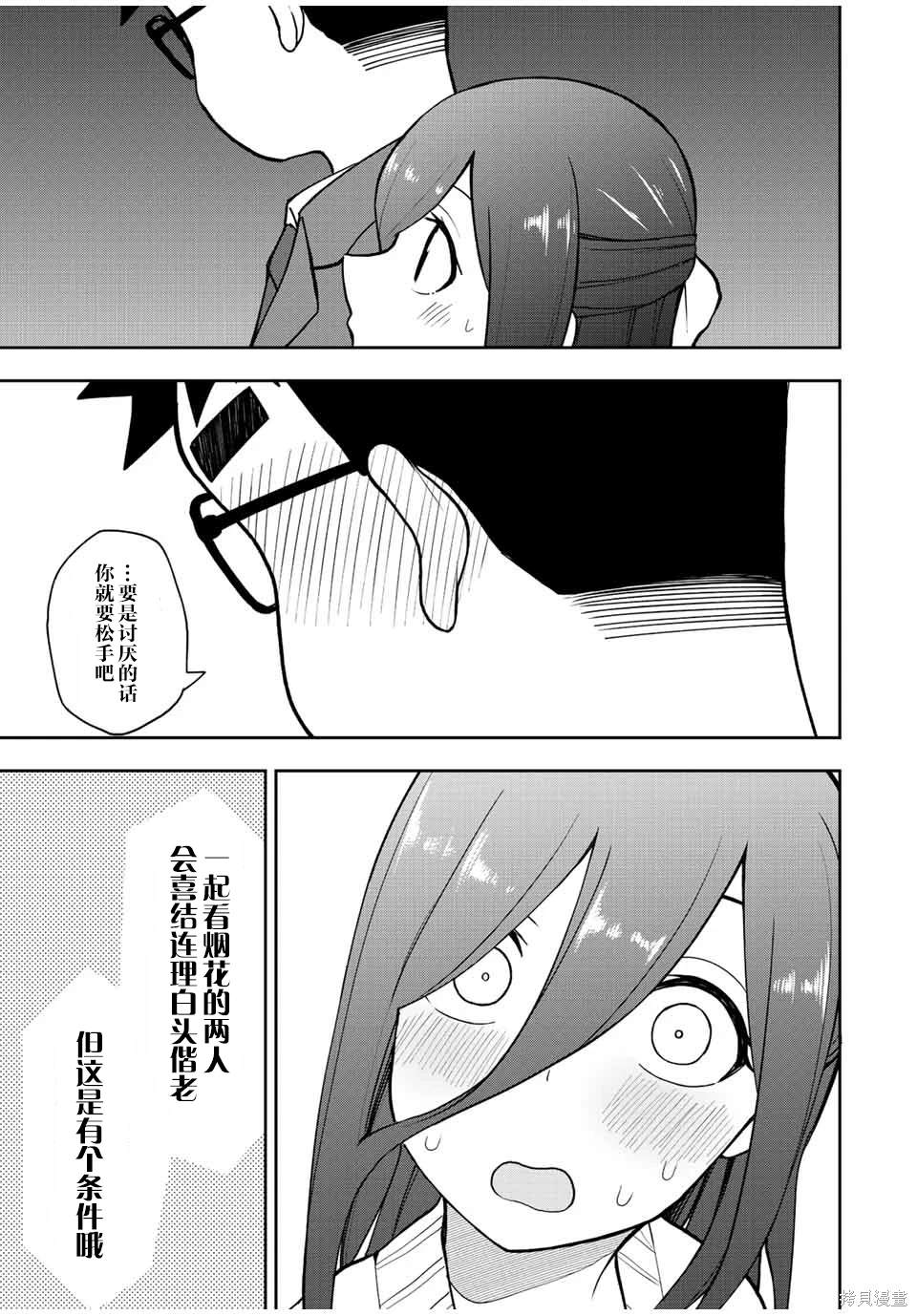 第49话 两人游戏时间10