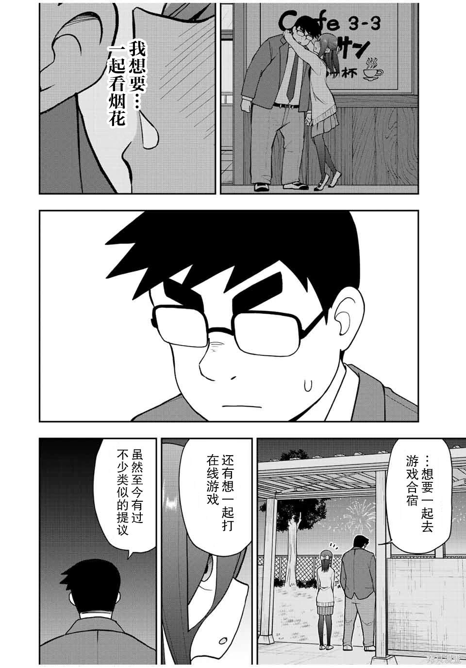 第49话 两人游戏时间3
