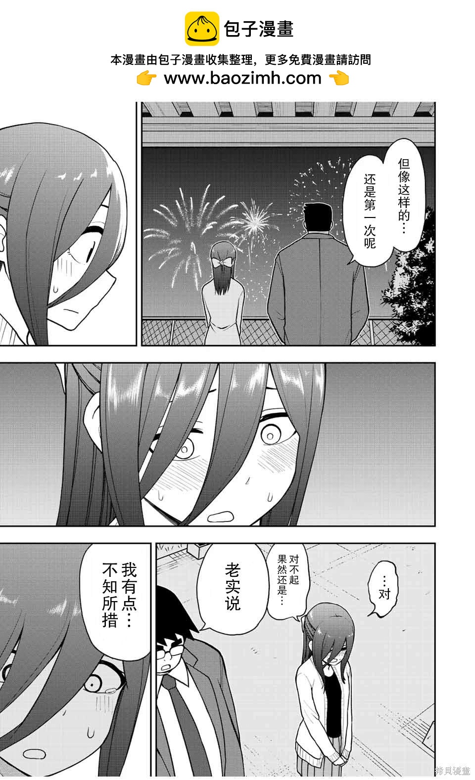 第49话 两人游戏时间4