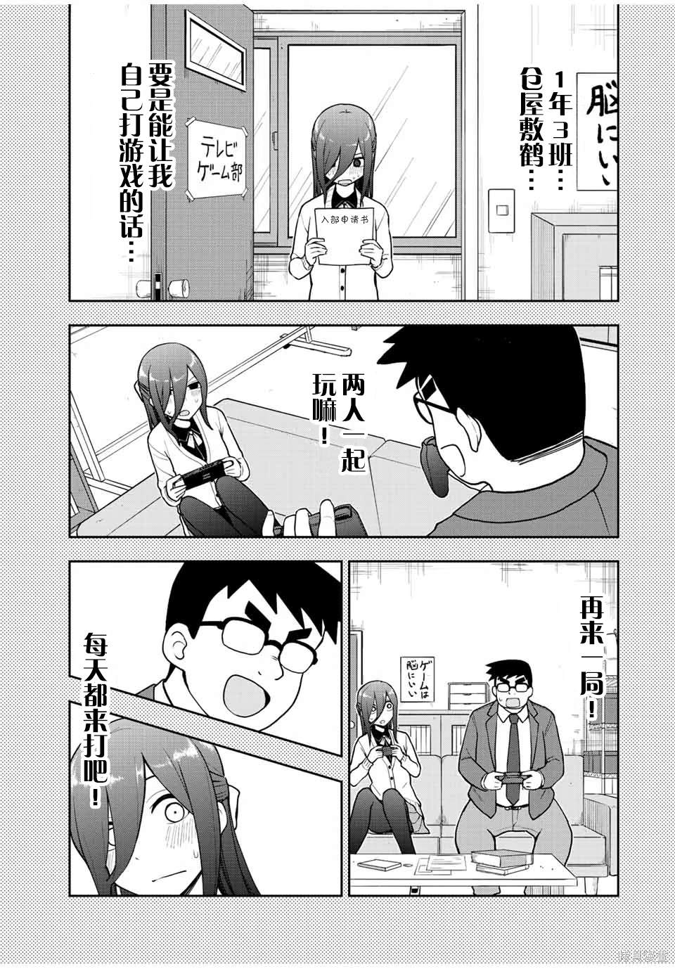 第49话 两人游戏时间6