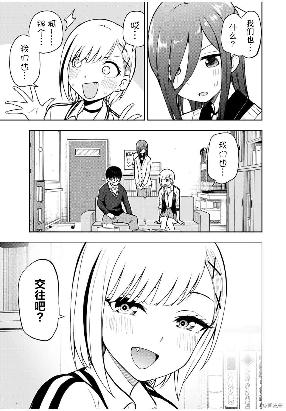 第50话 大家一起察言观色10