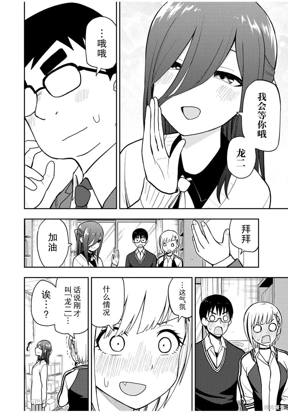 第50话 大家一起察言观色5