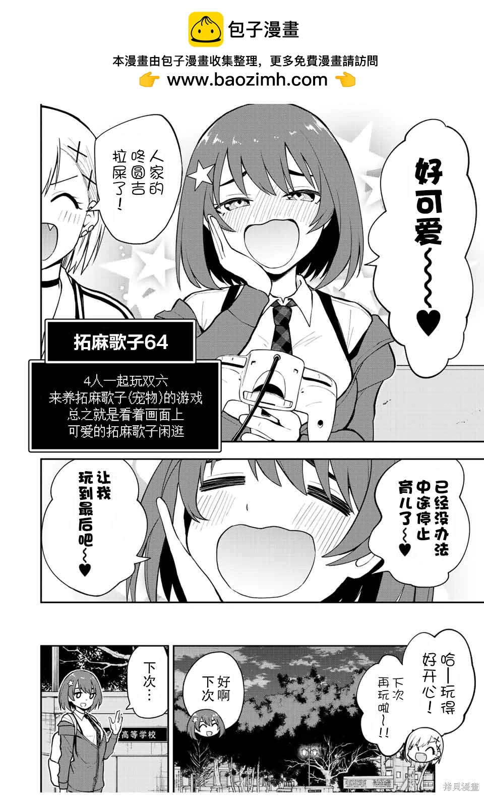 第51话 等你好久了哦 小可爱1