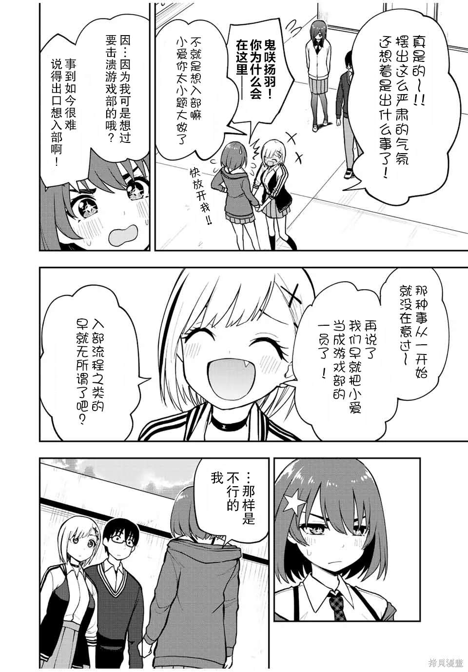 第51话 等你好久了哦 小可爱11