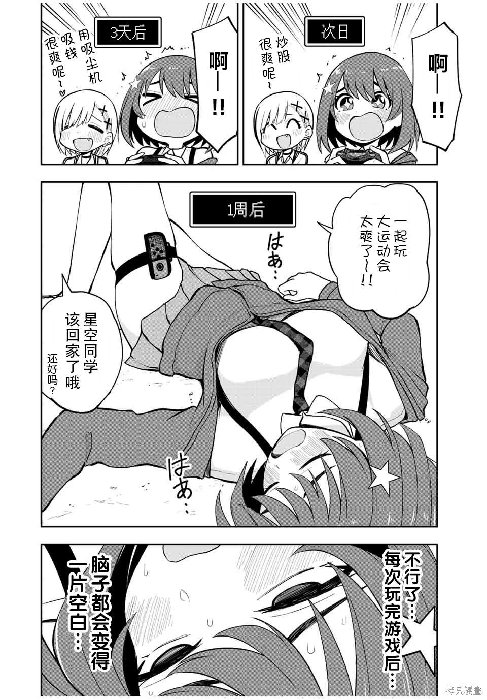 第51话 等你好久了哦 小可爱5