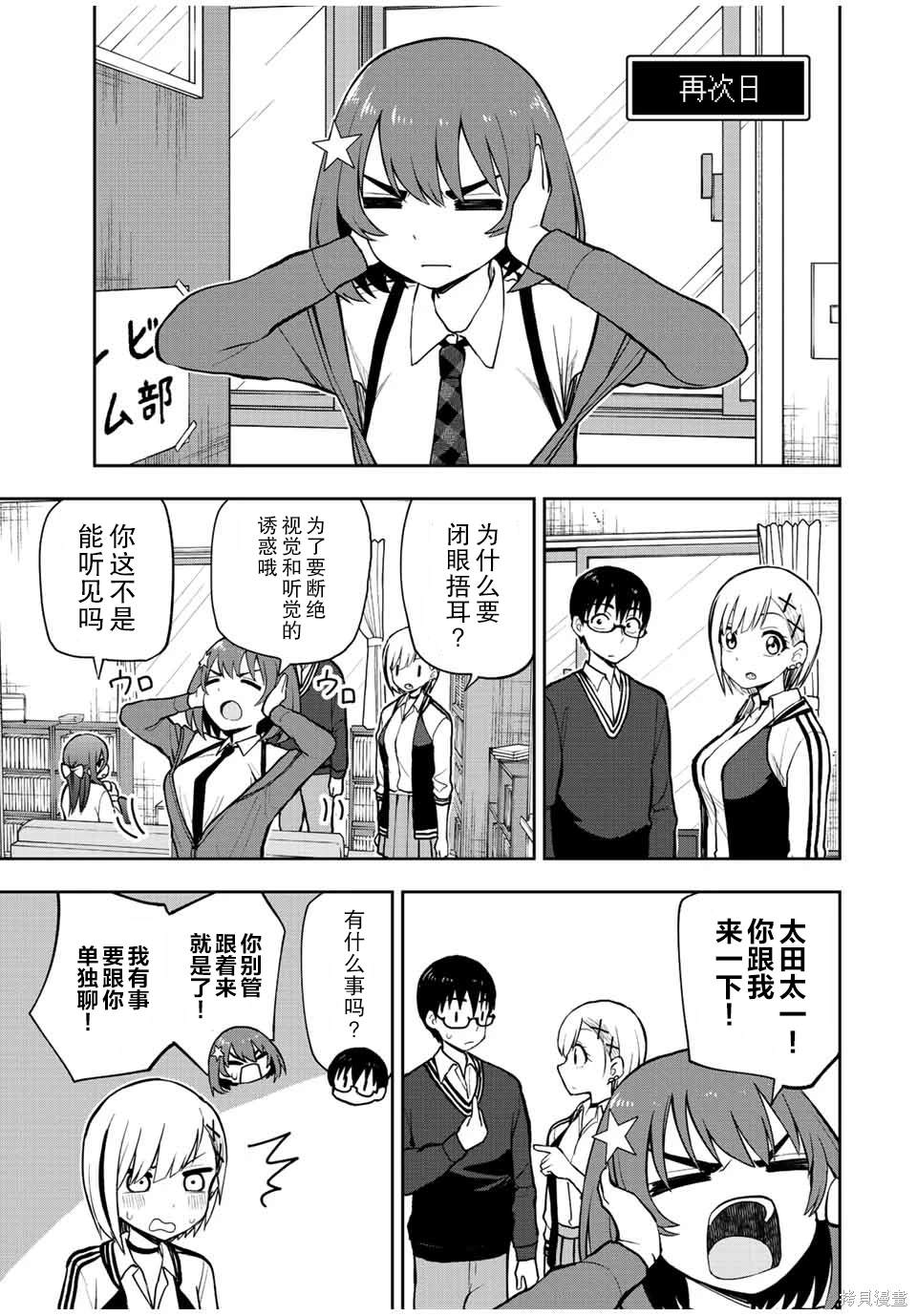 第51话 等你好久了哦 小可爱6