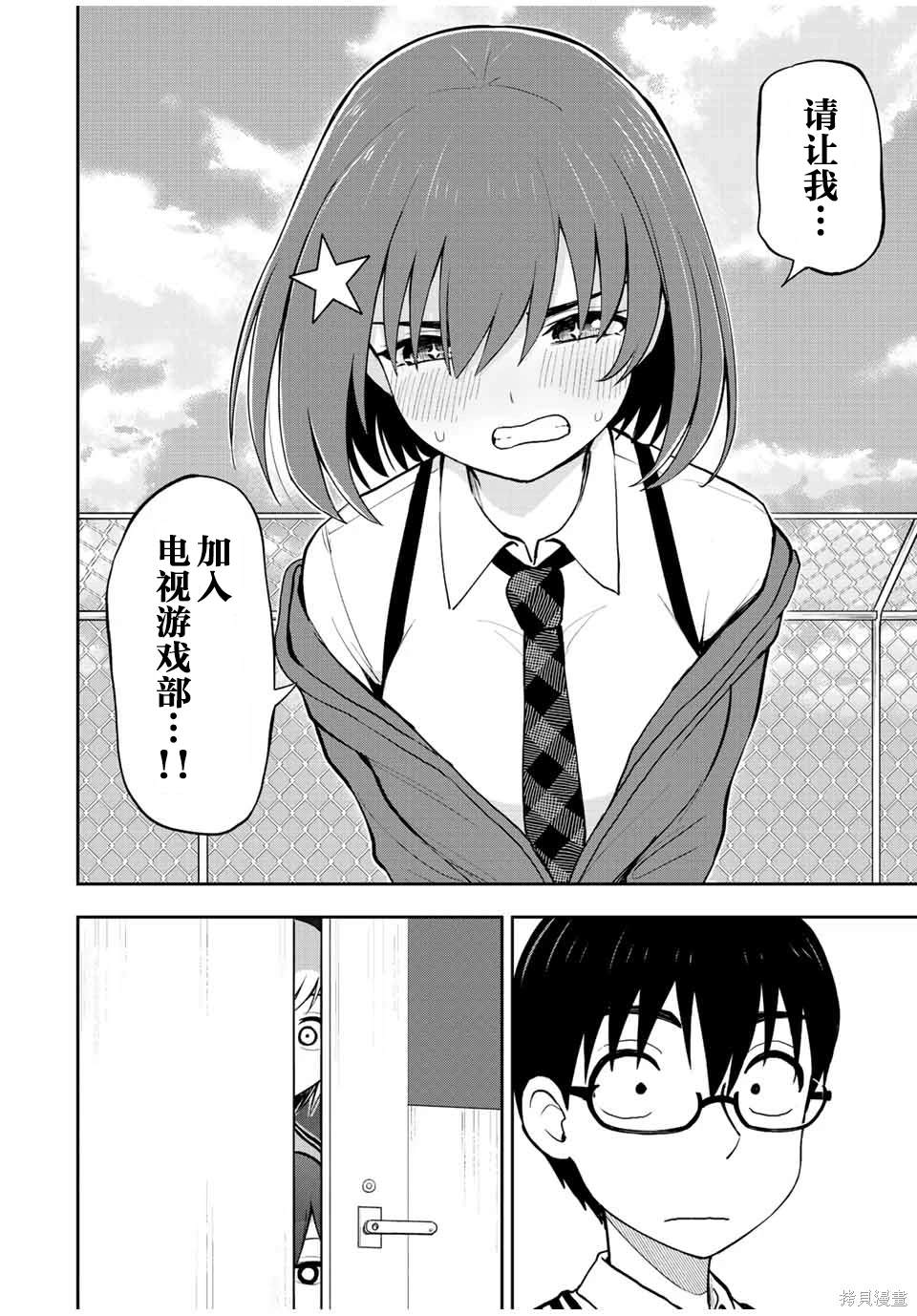 第51话 等你好久了哦 小可爱9
