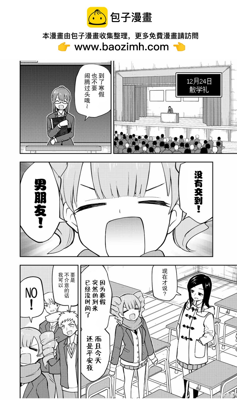 第52话 圣诞节游戏大会1
