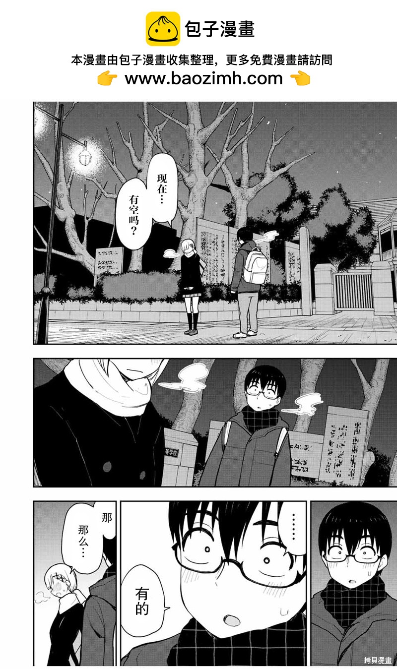 第52话 圣诞节游戏大会13