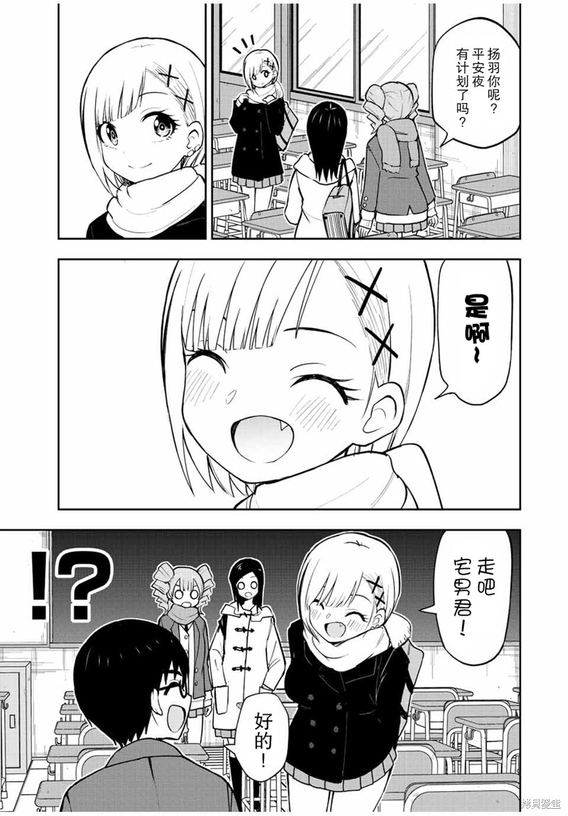 第52话 圣诞节游戏大会2