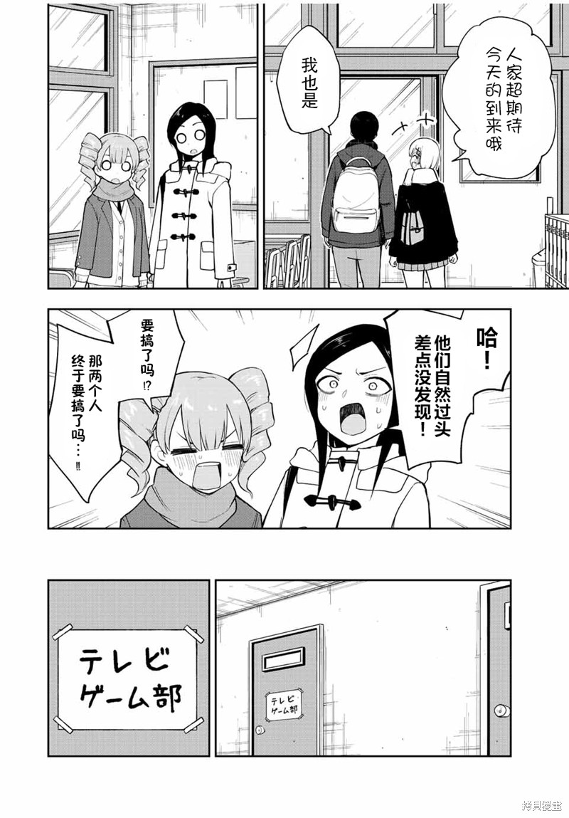 第52话 圣诞节游戏大会3