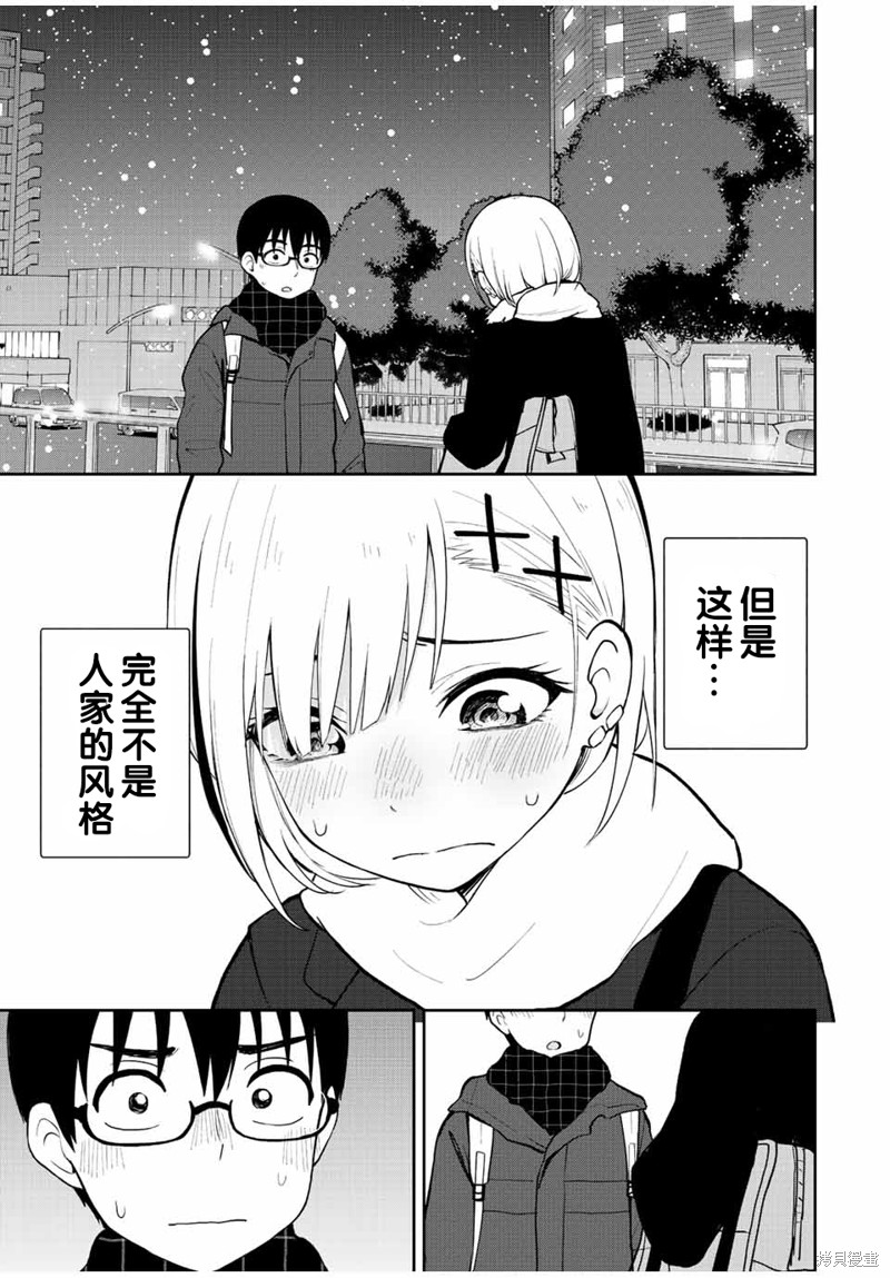 第53话 如果是游戏的话14