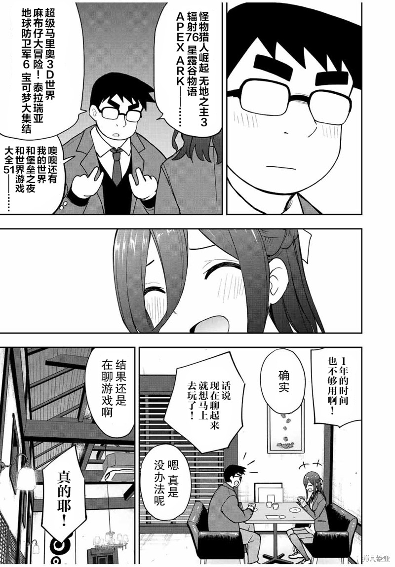 第53话 如果是游戏的话4