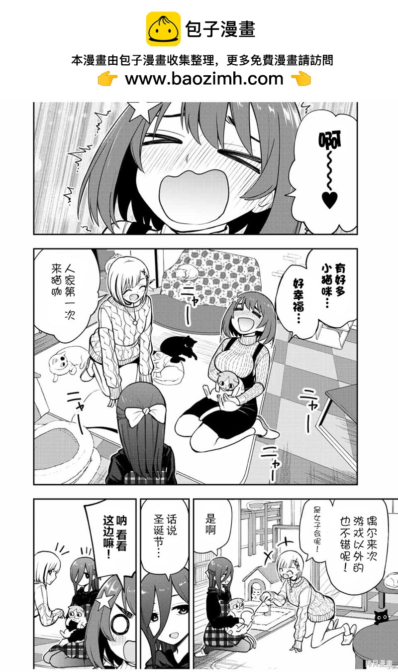 第54话 非你不可的程度1