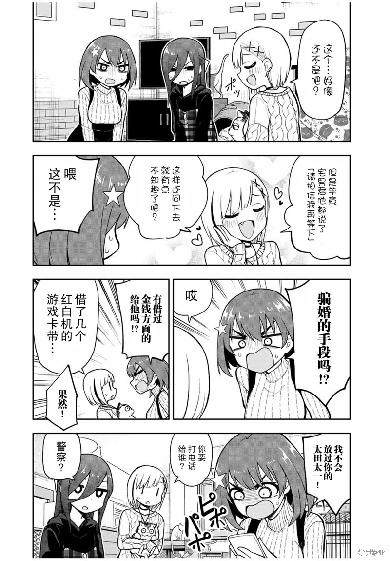 第54话 非你不可的程度11