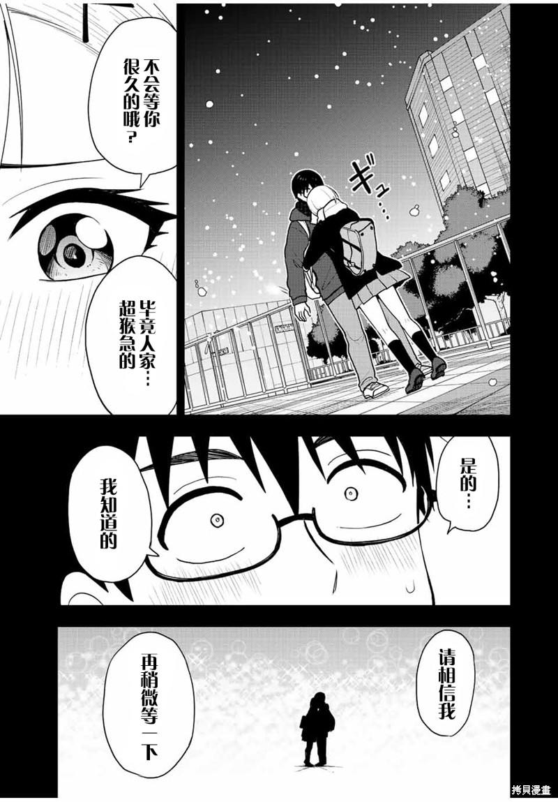 第54话 非你不可的程度14