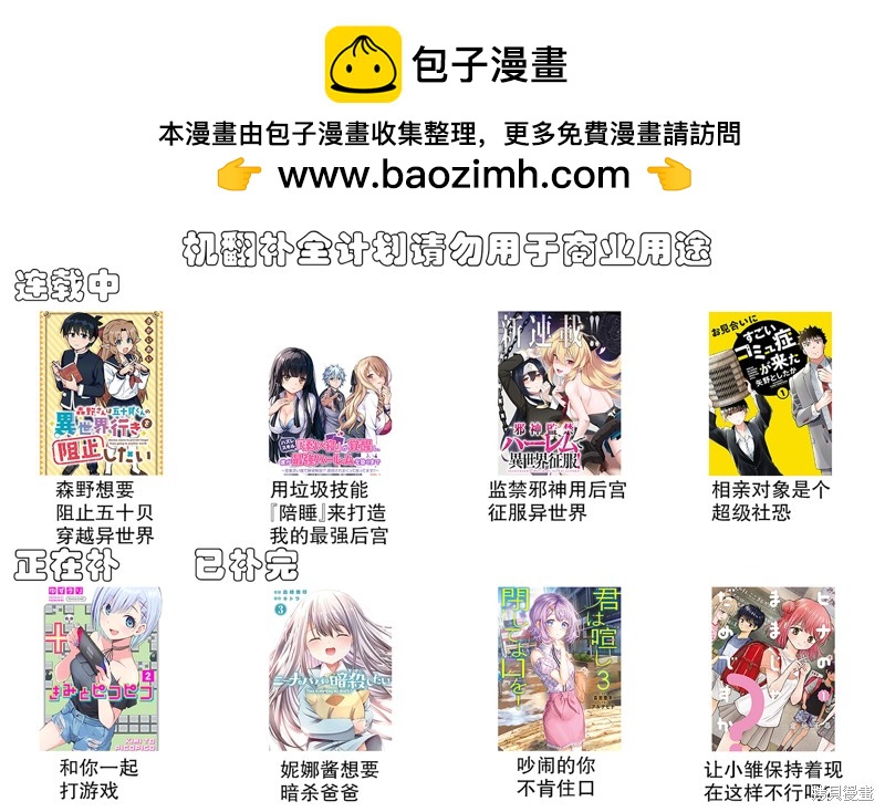 第54话 非你不可的程度16
