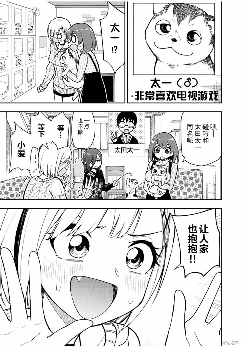 第54话 非你不可的程度4