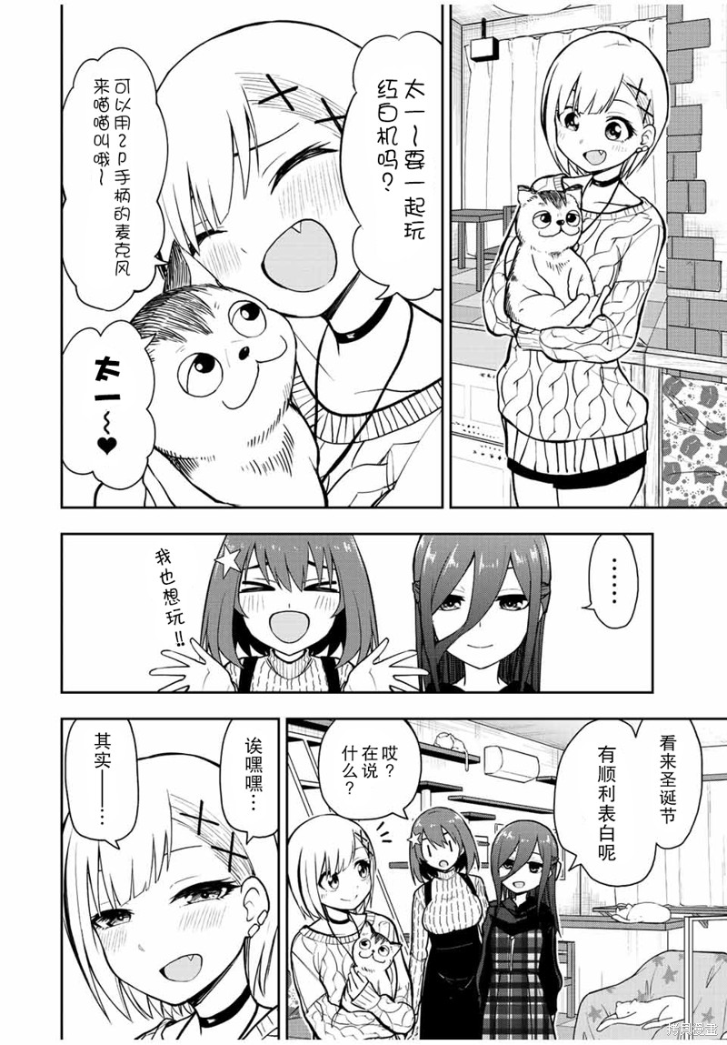 第54话 非你不可的程度5