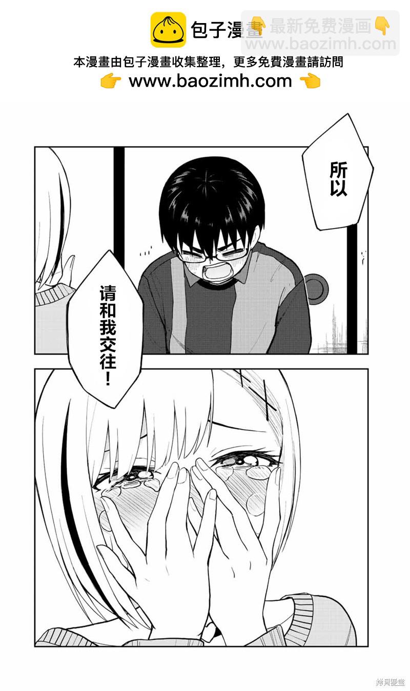 第55话 全都能实现的男人11