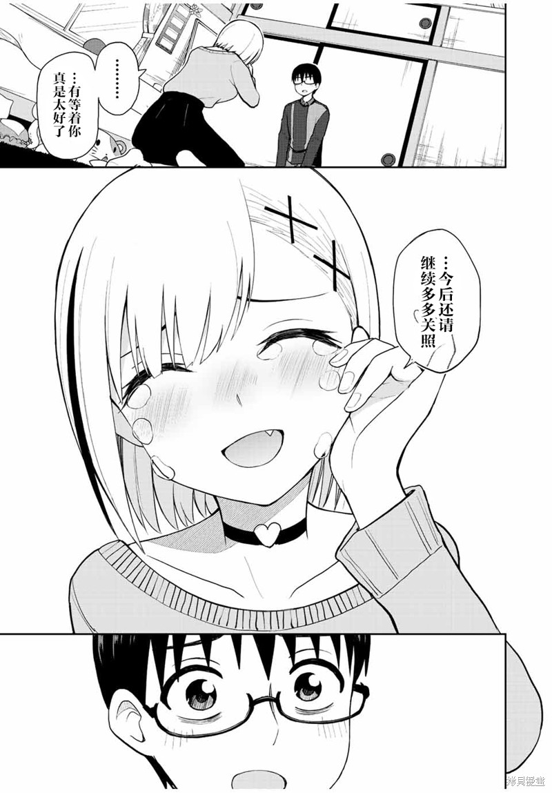 第55话 全都能实现的男人12