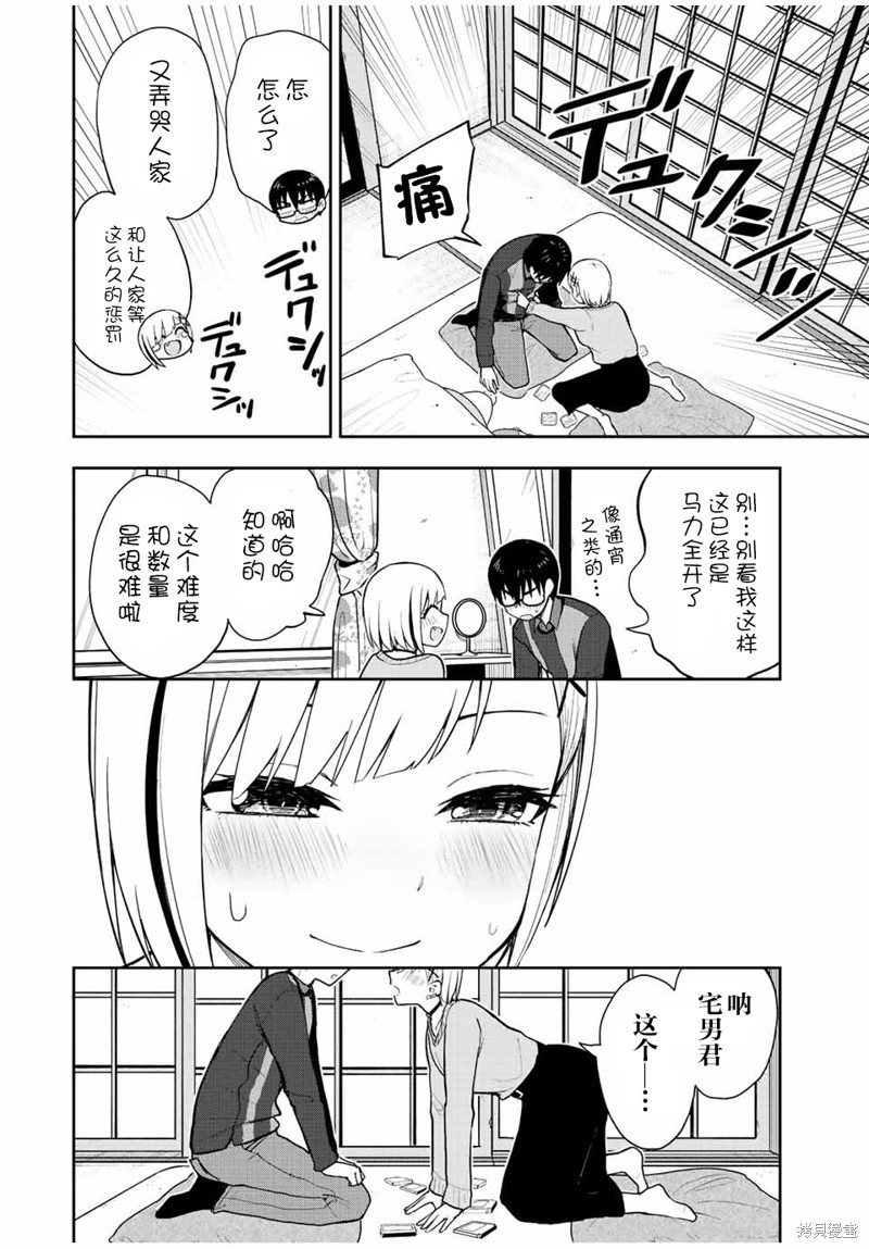 第55话 全都能实现的男人13