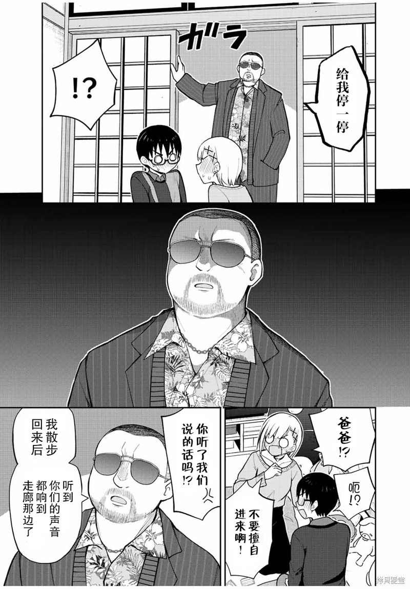 第55话 全都能实现的男人14