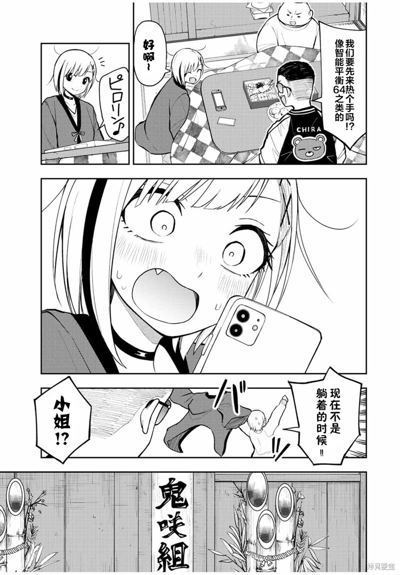 第55话 全都能实现的男人2
