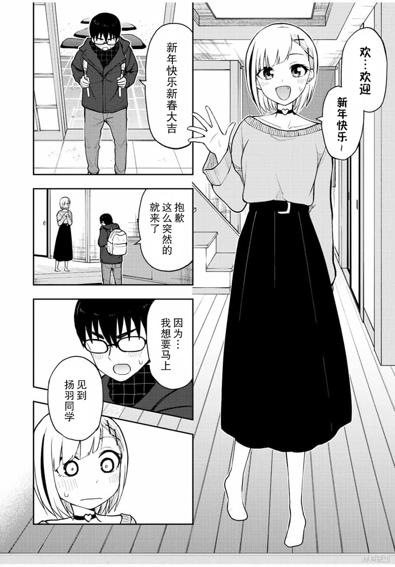 第55话 全都能实现的男人3