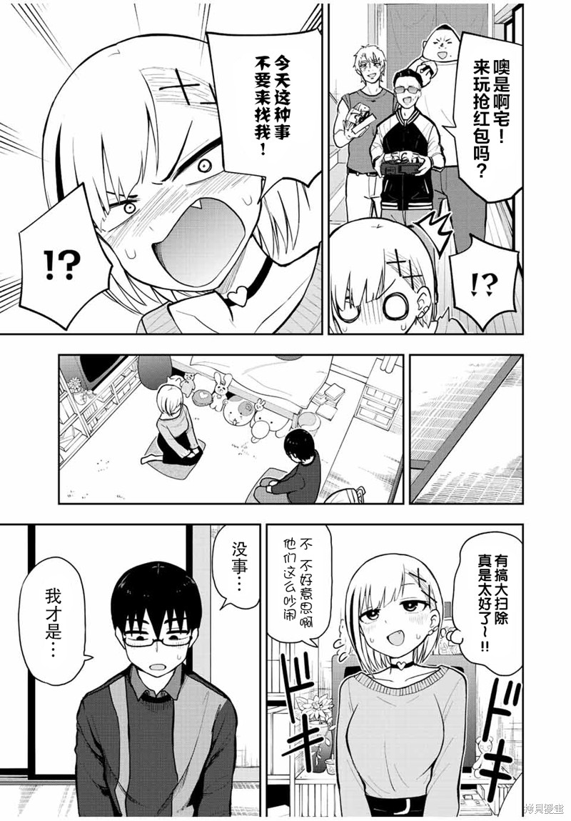 第55话 全都能实现的男人4