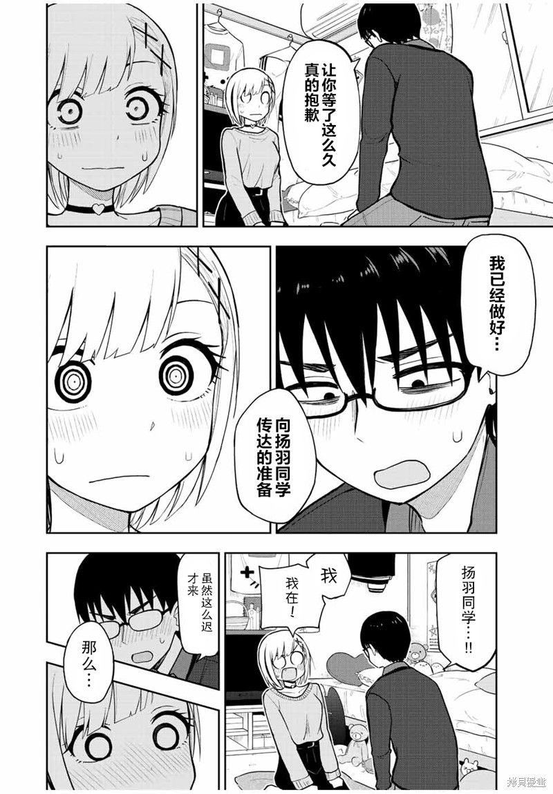 第55话 全都能实现的男人5