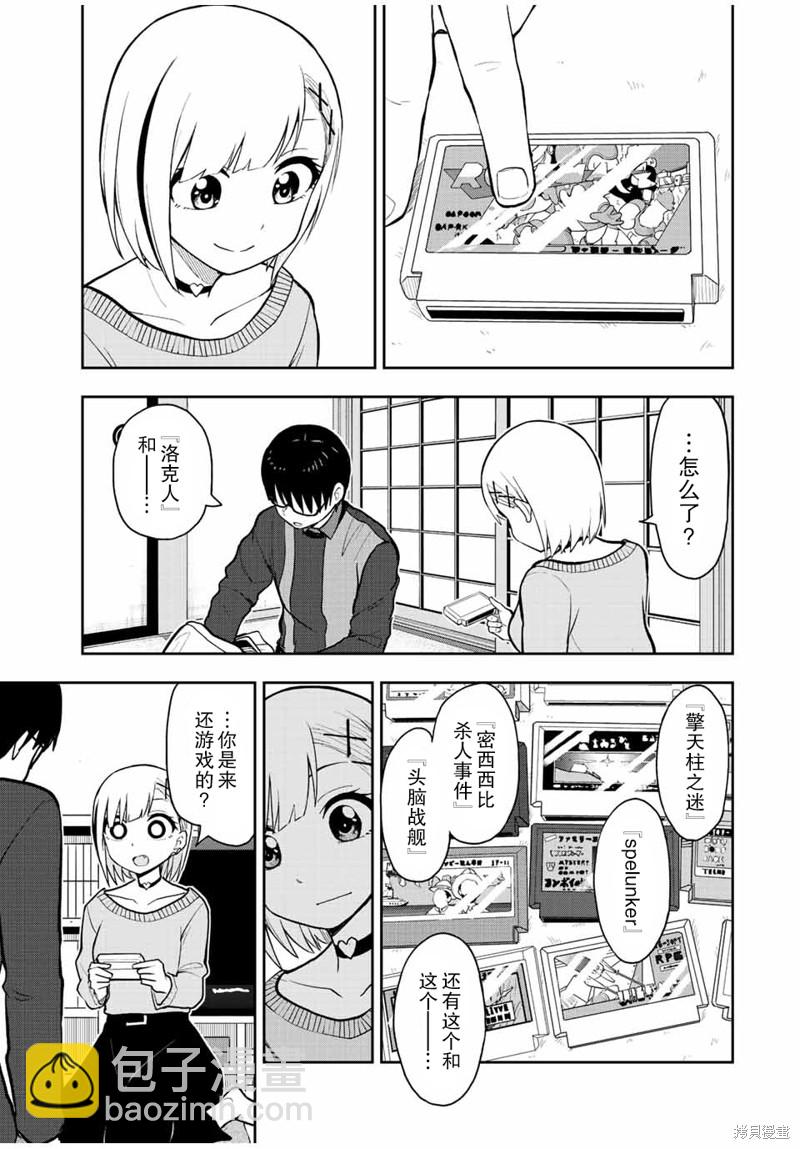第55话 全都能实现的男人6