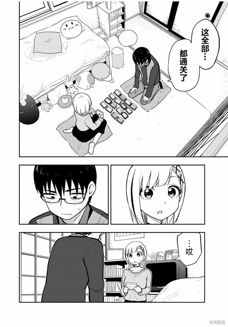 第55话 全都能实现的男人7