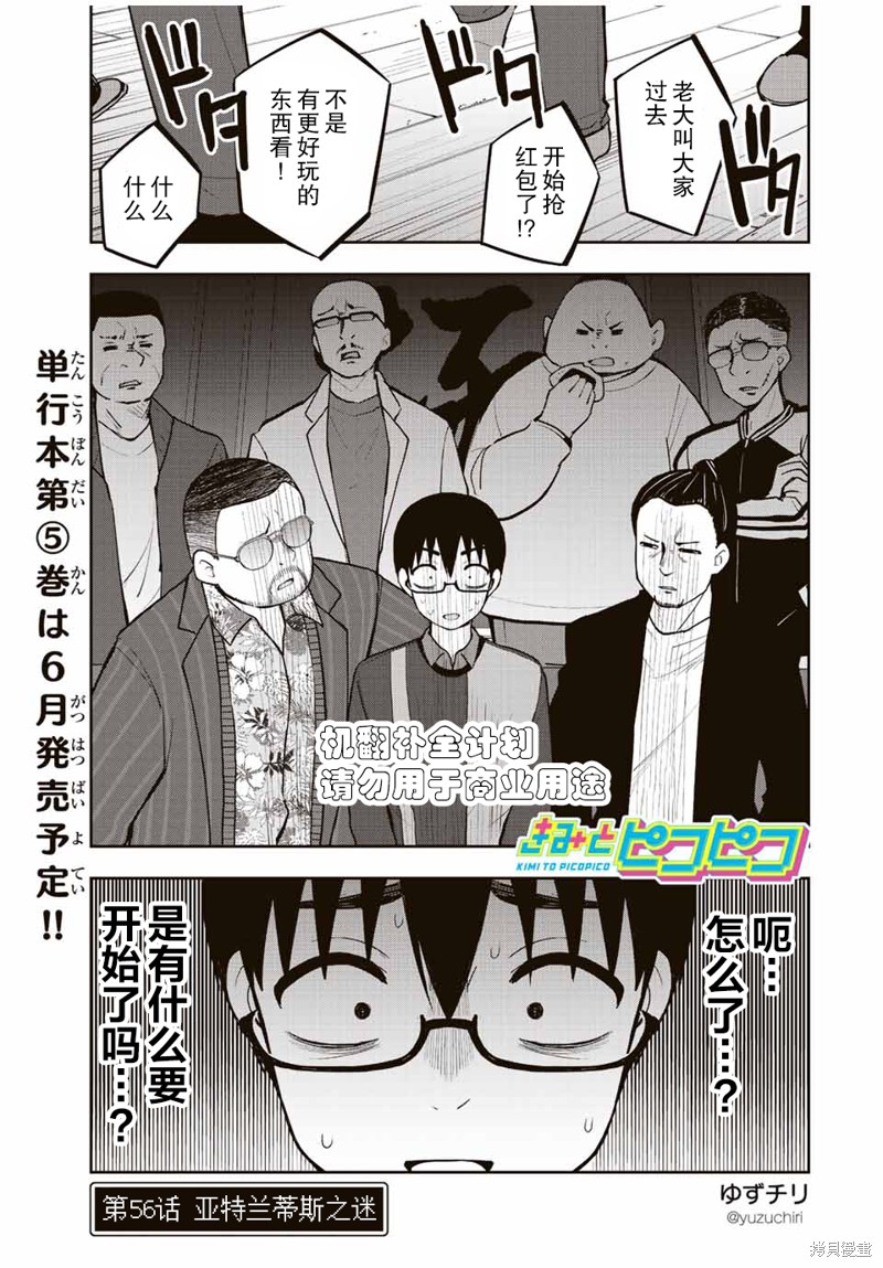 第56话 亚特兰蒂斯之迷0