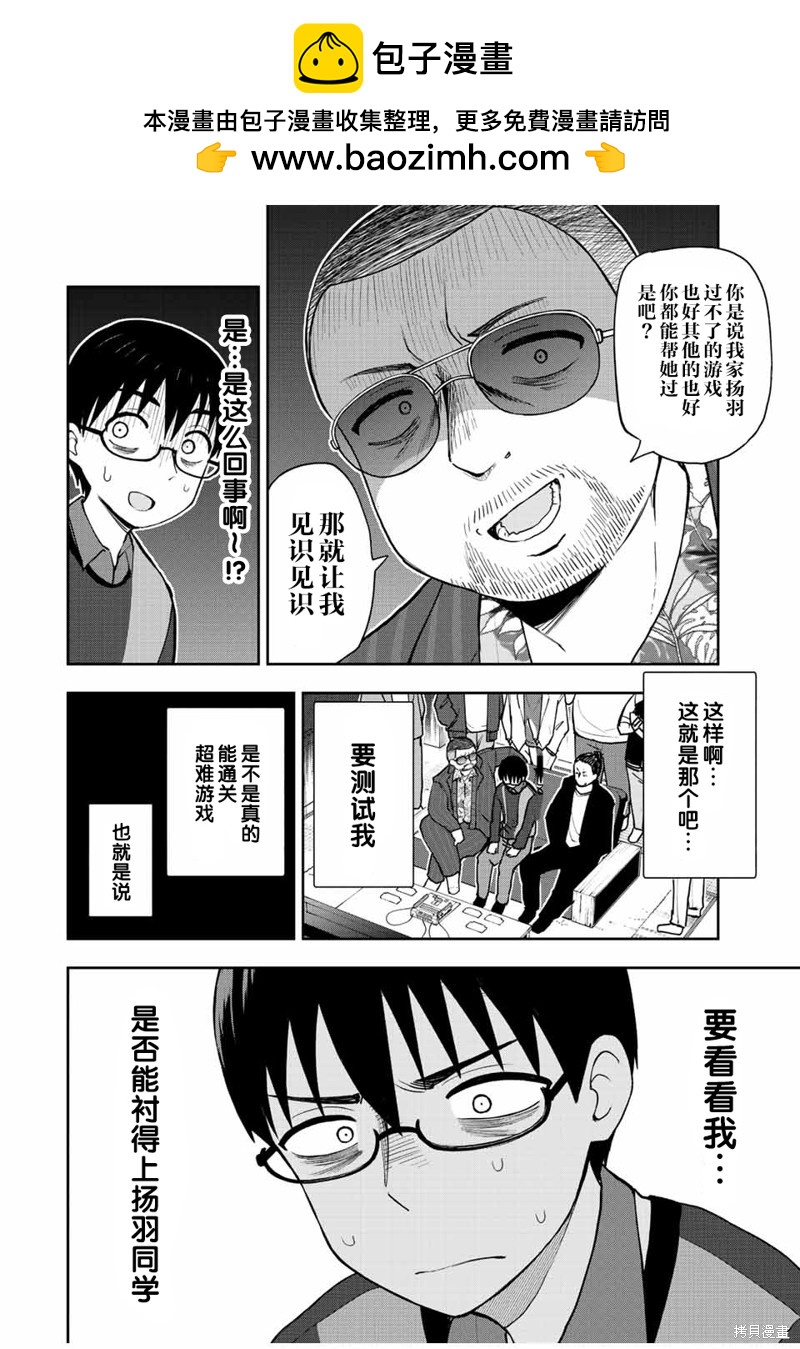 第56话 亚特兰蒂斯之迷1