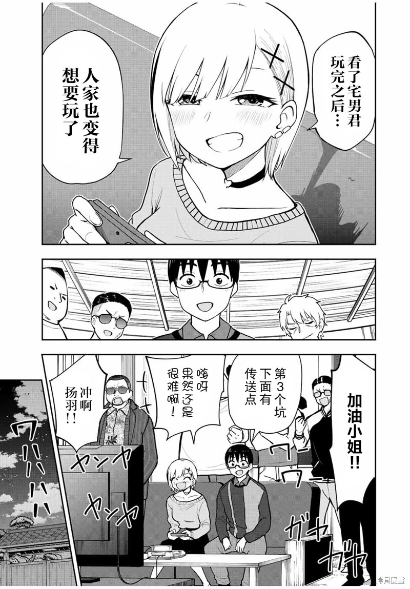 第56话 亚特兰蒂斯之迷10