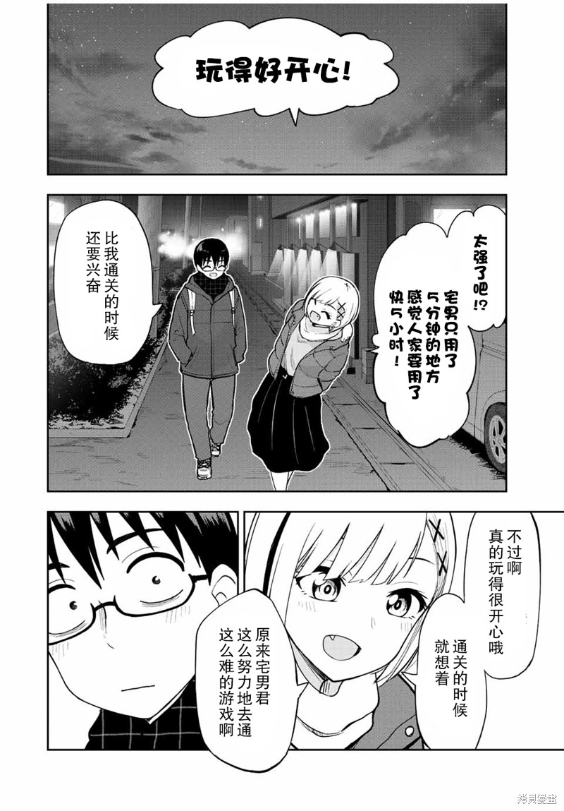 第56话 亚特兰蒂斯之迷11