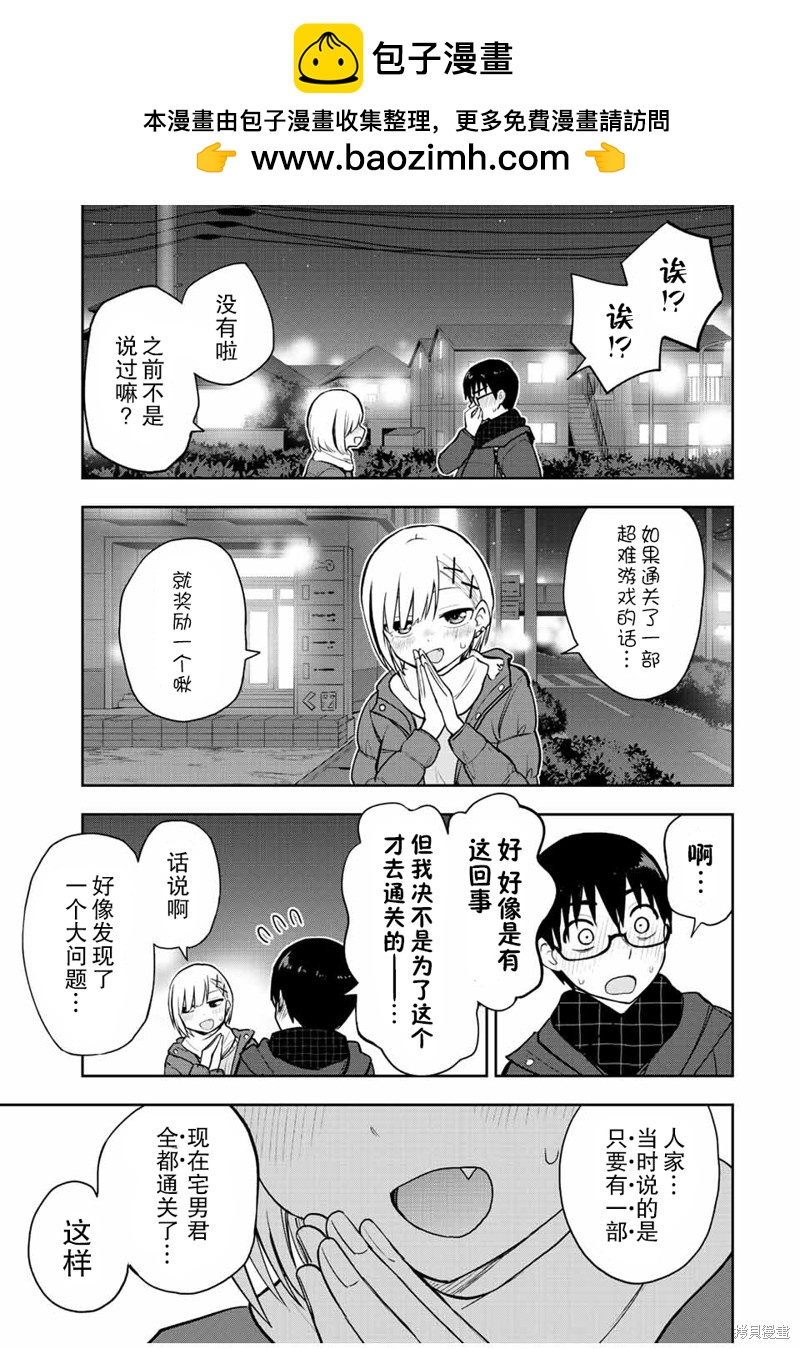 第56话 亚特兰蒂斯之迷14