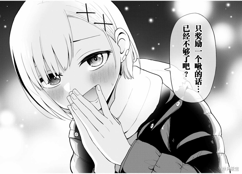 第56话 亚特兰蒂斯之迷15