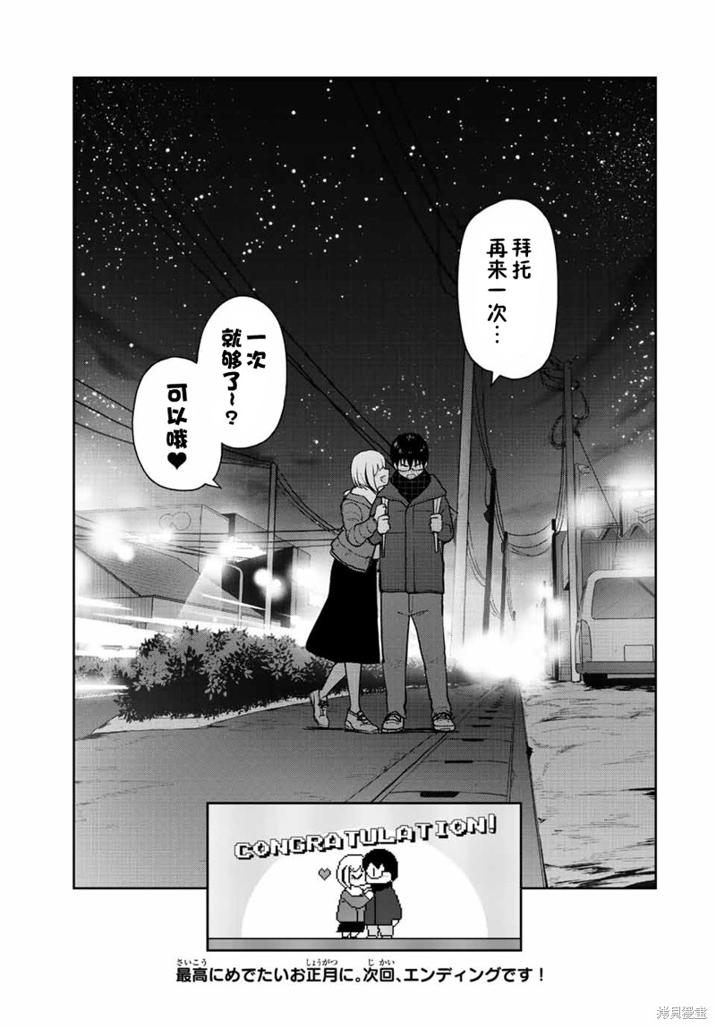 第56话 亚特兰蒂斯之迷17