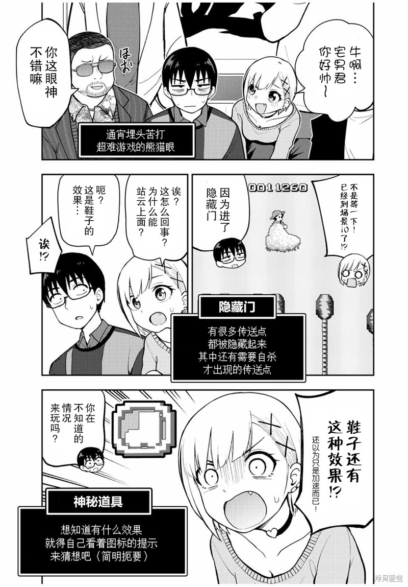 第56话 亚特兰蒂斯之迷4