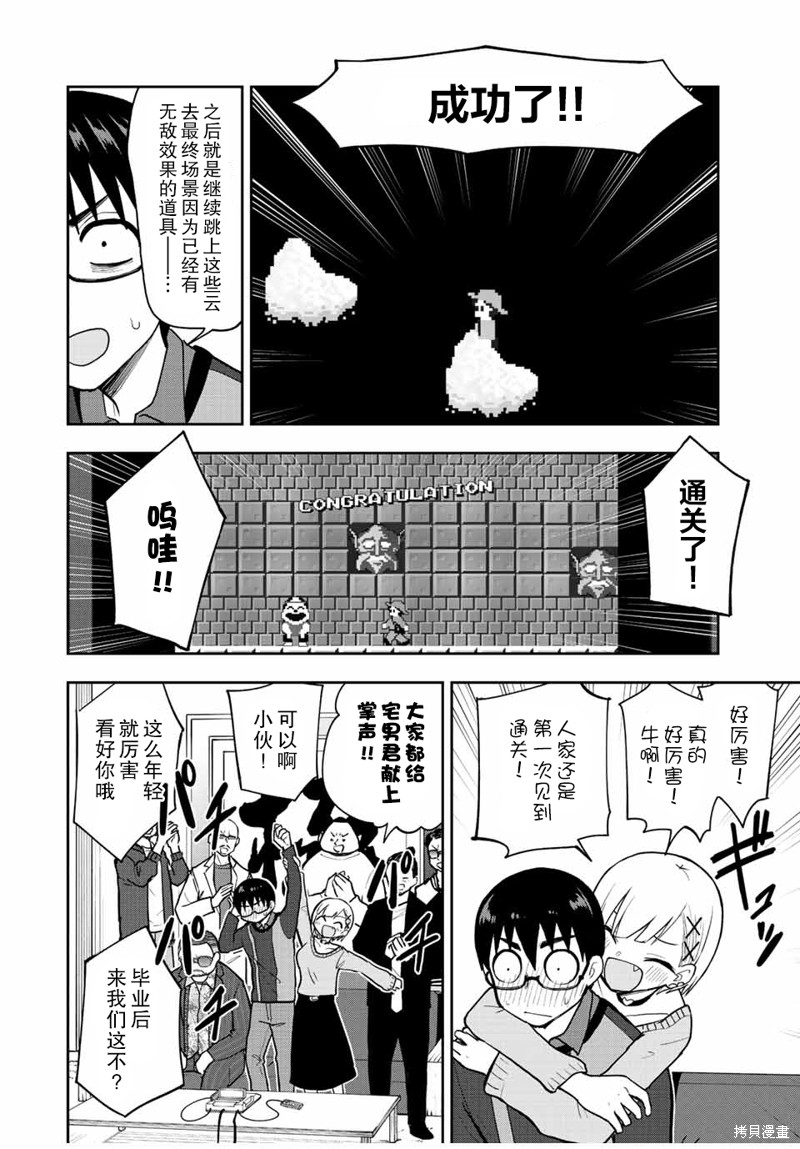 第56话 亚特兰蒂斯之迷7