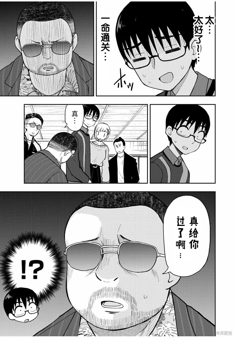 第56话 亚特兰蒂斯之迷8