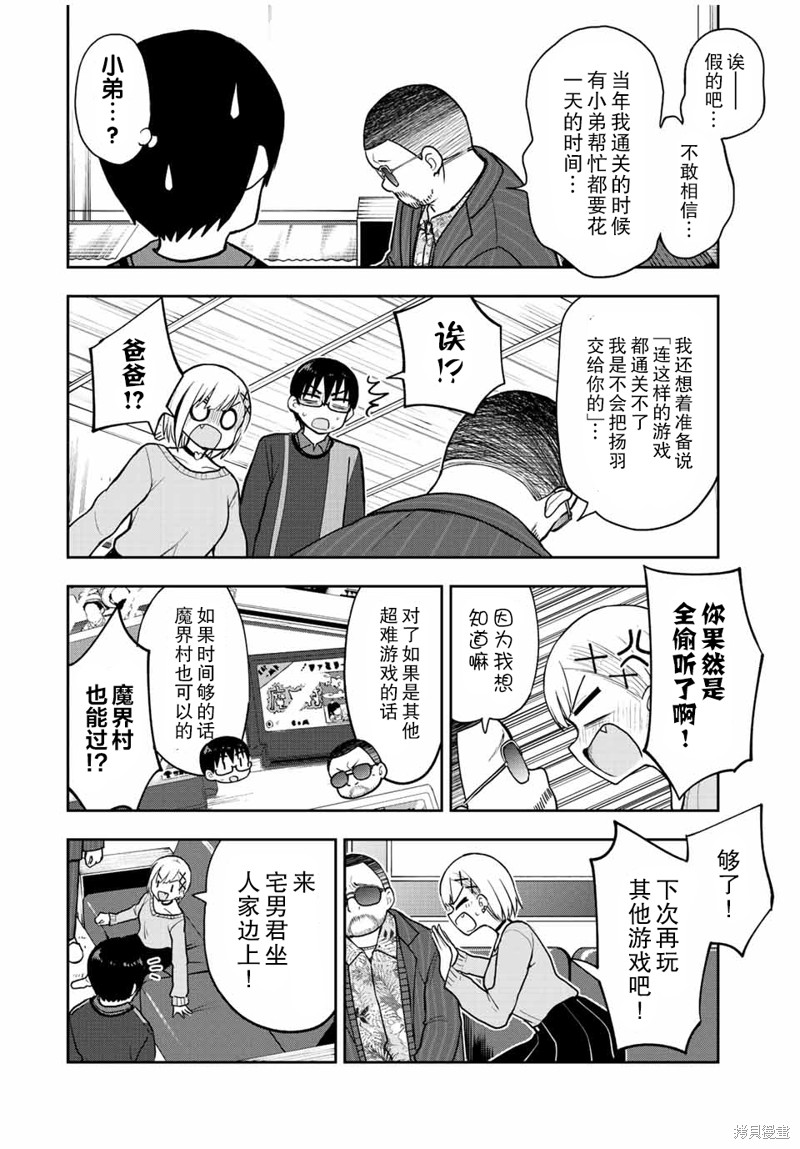 第56话 亚特兰蒂斯之迷9