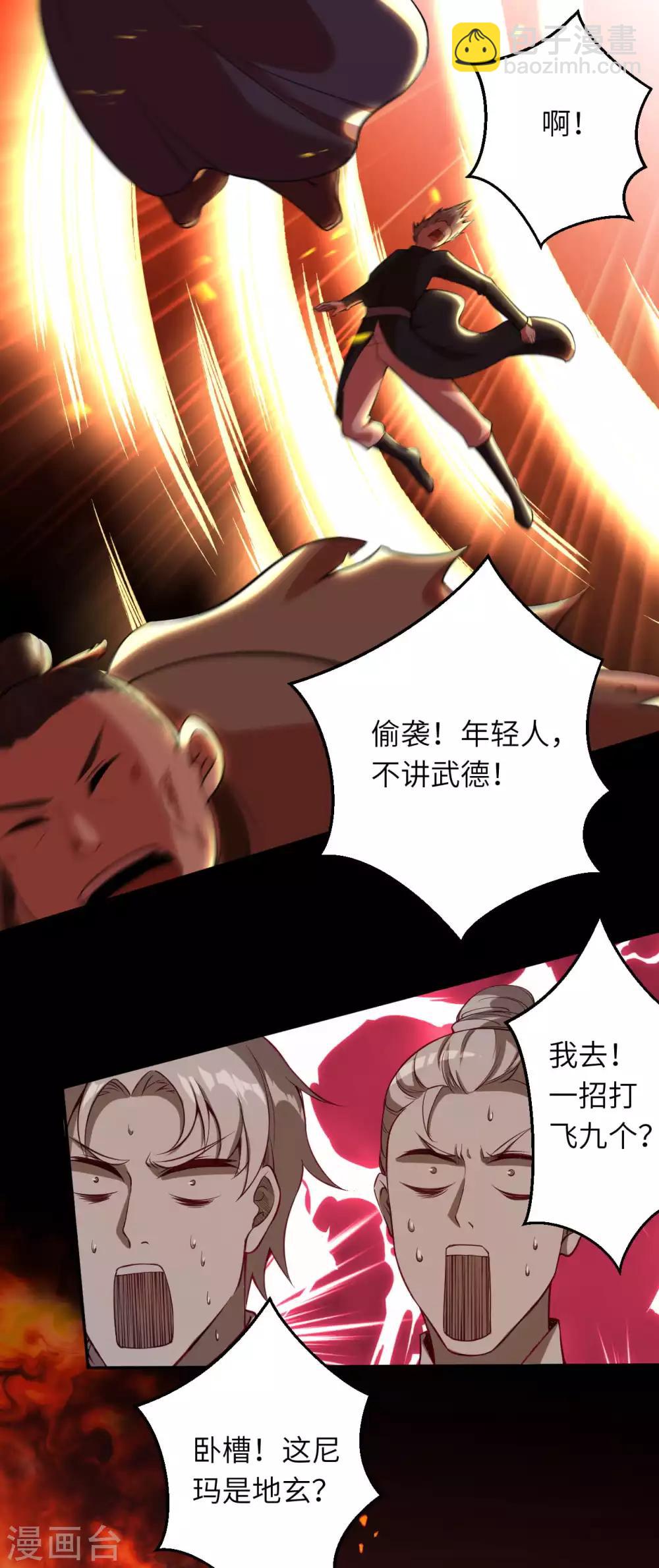 第244话 找死的是你5