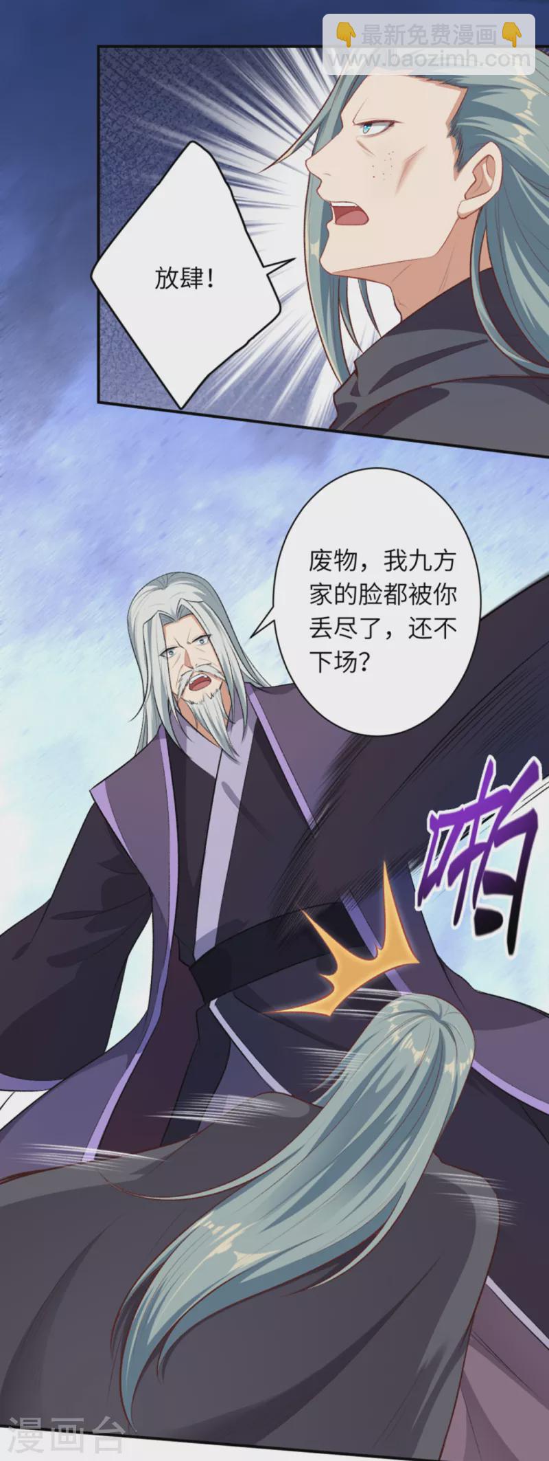 第356话 这就离谱17