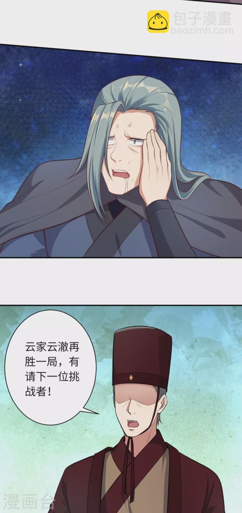 第356话 这就离谱18